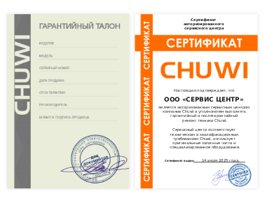 Сертификат Chuwi